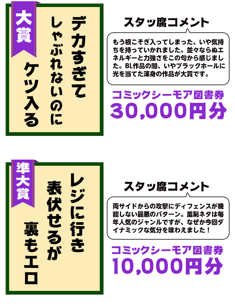 ちるちる 腐女子あるある川柳 発表 電子書籍のコミックシーモア T Co 5szkbvwdjy たくさんの投稿ありがとうございました 来週 受賞者の方々にシーモア図書券をお送りいたしますので いましばらくお待ち下さいませ 大賞 デカすぎて