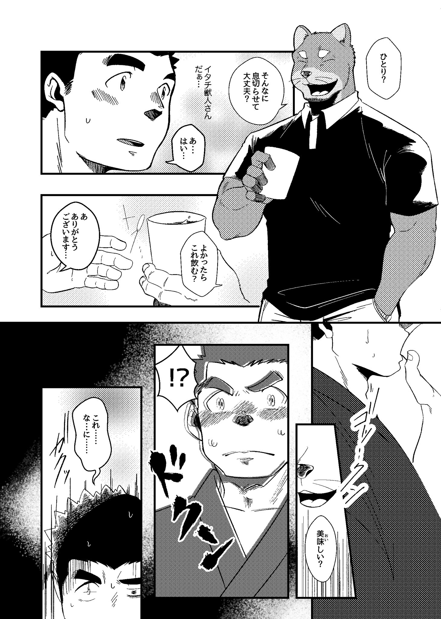 號ゆうごう Twitterissa ようこそ 魑魅魍寮 獣人好きの人間と 人間好きの獣人が同じ寮で生活する話です 第4話 呼び捨てファンタジー その4 T Co 69mwxsqwfu 號ゆうごう Twitterissa ようこそ 魑魅魍寮 獣人好きの人間と 人間好きの獣人が同じ寮で生活する話です 第4話 呼び捨てファンタジー その4 T Co 69mwxsqwfu