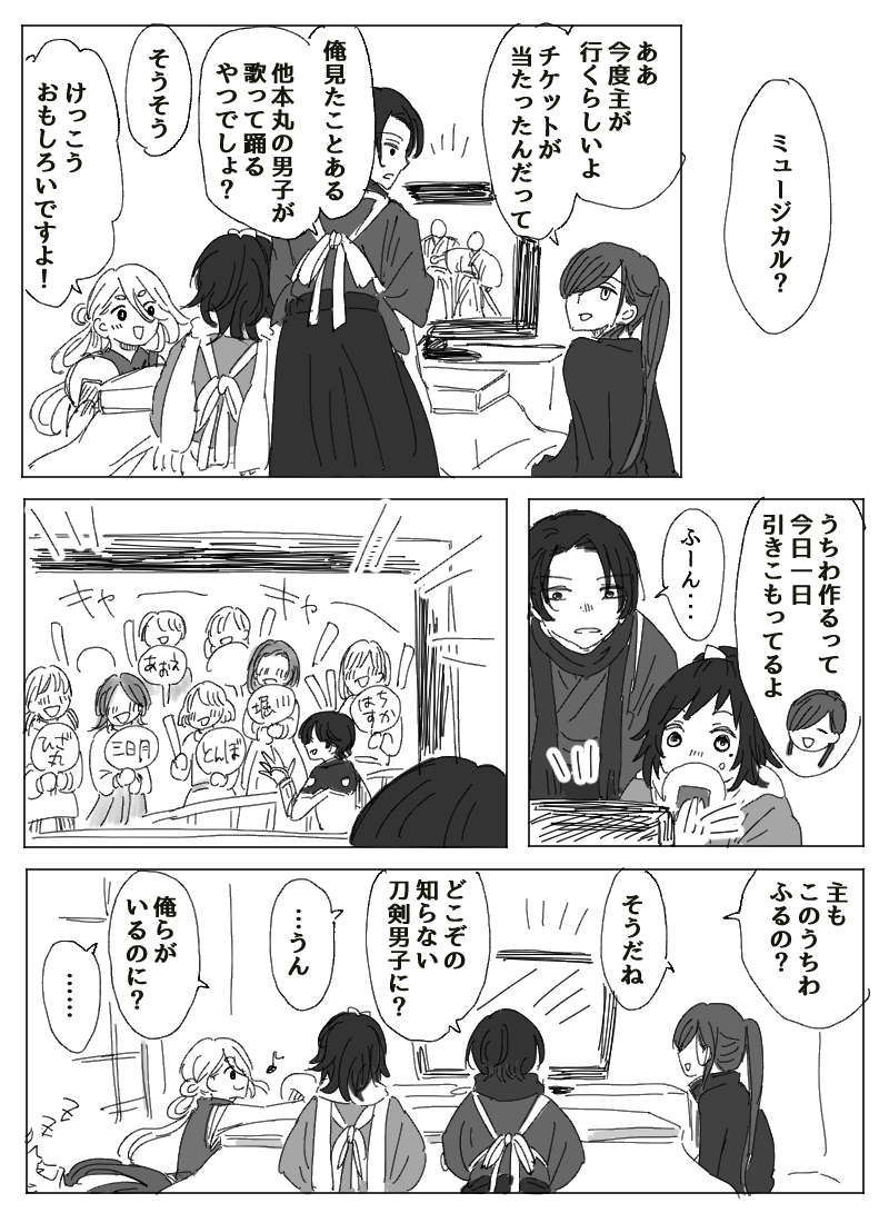 刀ミュもいいけど、こっち見て主!
#刀剣乱舞 #沖田組 