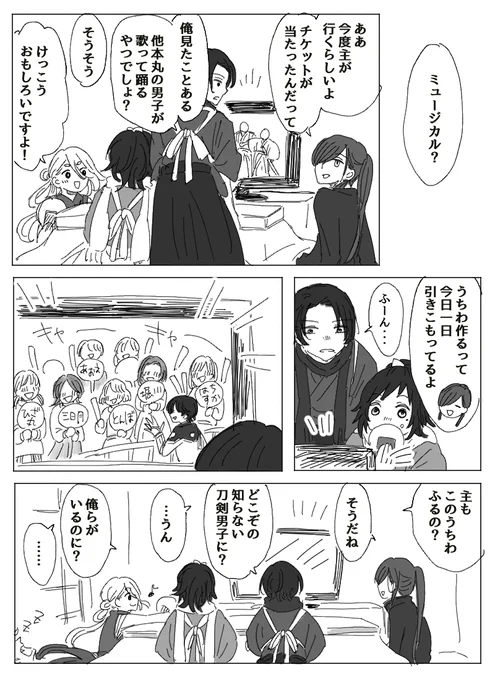 刀ミュもいいけど、こっち見て主!#刀剣乱舞 #沖田組 