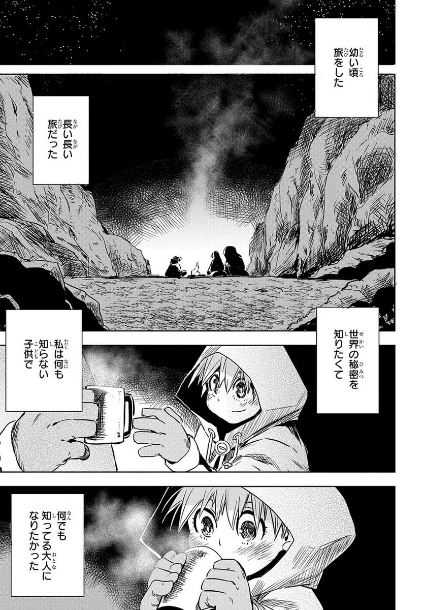 マグコミ マッグガーデン در توییتر 1 更新 最果てのソルテ 水上悟志 第1話 魔法汚染 親無し子のソルテは ある日デタラメ洞窟から出てきたサリエラと出会い T Co Bngqajv9rk