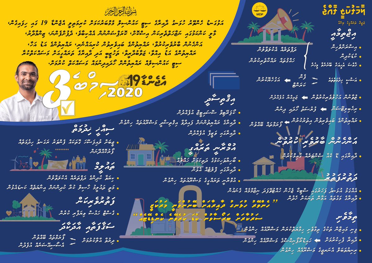 lynleeneez's tweet photo. #LCE2020 Simbe Pledges for
#CandidateNo3 @simbeasim
#HenveiruHulhangu
#MdpPrimary2020
#AhmedAsim
#Simbe2020
#VoteSimbe
#LaamarkazeeRaajje
#HenveiruHulhangu https://t.co/xNyqU6eYhj