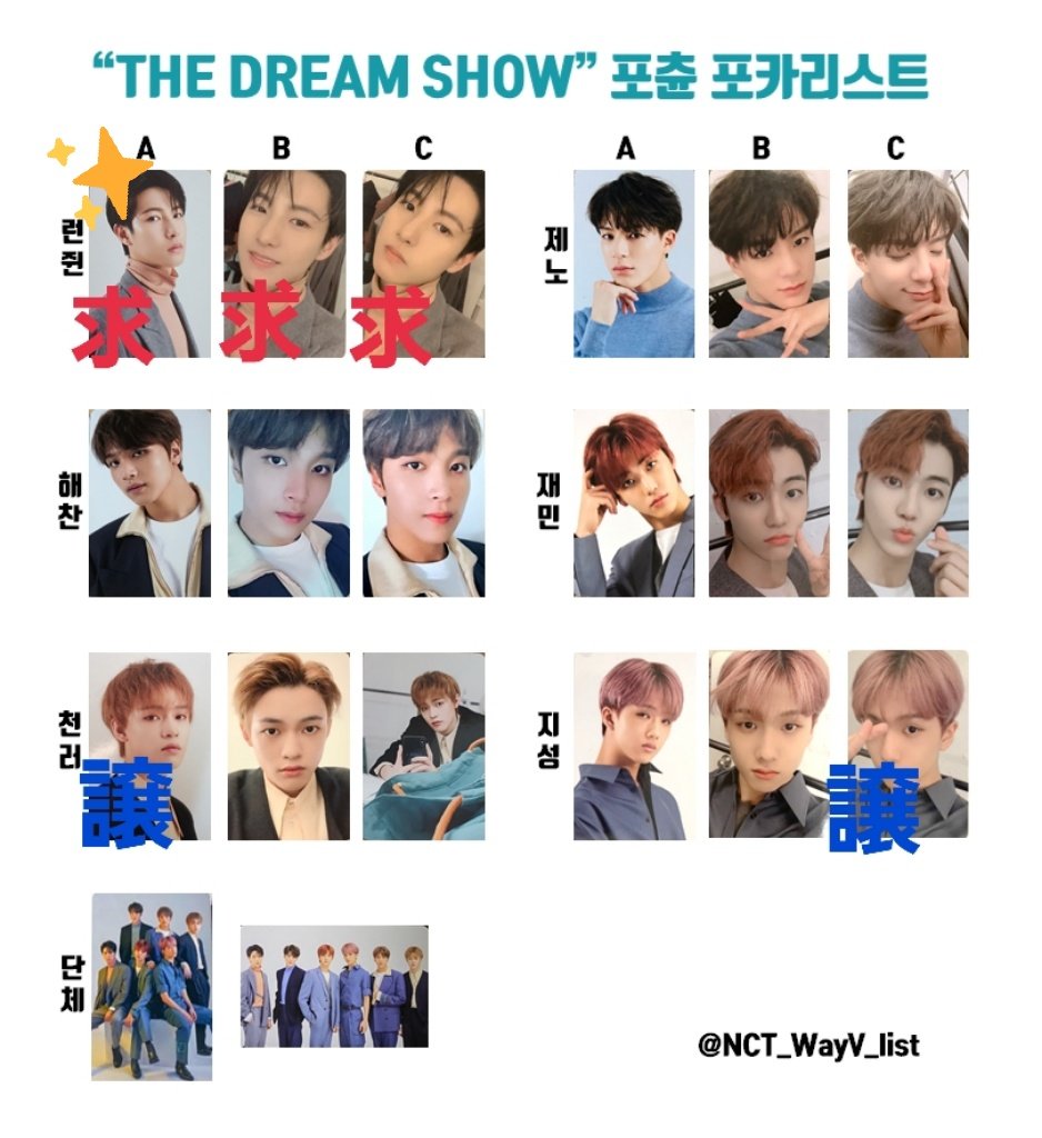 NCT DREAM ジェミン トレカ DREAM SHOW 2018