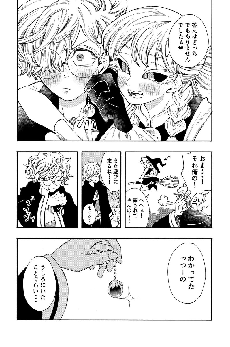 光属性インキャくんVS
闇属性陽キャちゃん

#少年ジャンプに絶対載るラブコメマンガ賞 