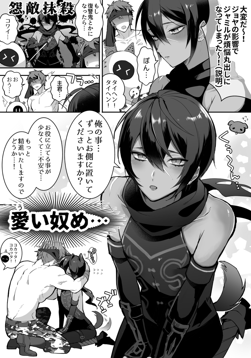 ジョヤの影響で煩悩丸出しになってしまったジャミル+ジョイ+ランボー団長 