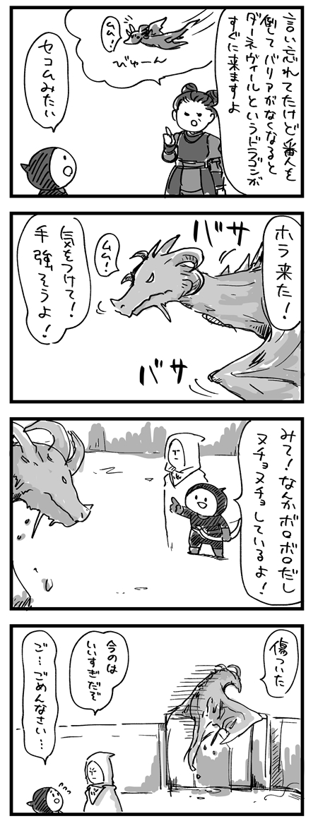 【スカイリム漫画】マルキンとダーネヴィール 