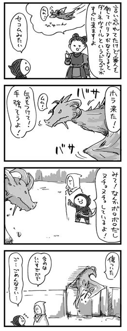 【スカイリム漫画】マルキンとダーネヴィール 
