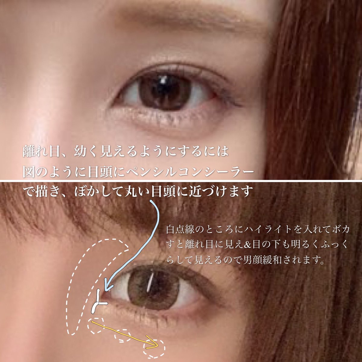 はげまして成宮 در توییتر 男顔 甘い女顔になる方法 アイメイク編 自然なオトナ綺麗系タレ目作り 目の縦幅を広く見せる 寄り目 離れ目に錯覚させる方法 書いてます 写真は 6m Oo です はげまして成宮 در توییتر 男顔 甘い女顔になる方法 アイメイク編 自然なオトナ綺麗系タレ目作り 目の縦幅を広く見せる 寄り目 離れ目に錯覚させる方法 書いてます 写真は 6m Oo です