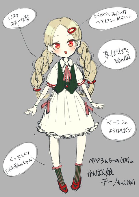 チーノのtwitterイラスト検索結果 チーノのtwitterイラスト検索結果