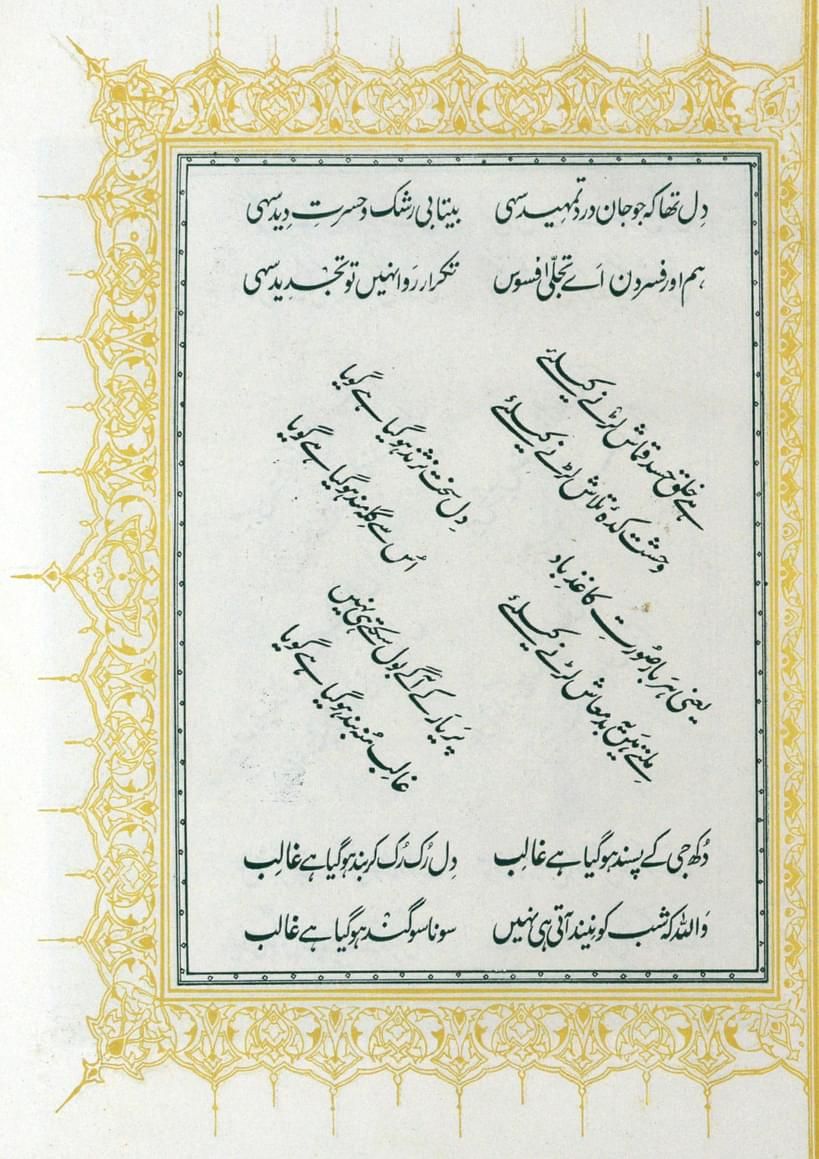 IbtedaOfficial's tweet image. Abdur Rahman #Chughtai 45th Death Anniversary - 17-01-1975

Muraqqa-i-Chughtai | Divan-i #Ghalib
Year: 1970

#Ghalibiyat
