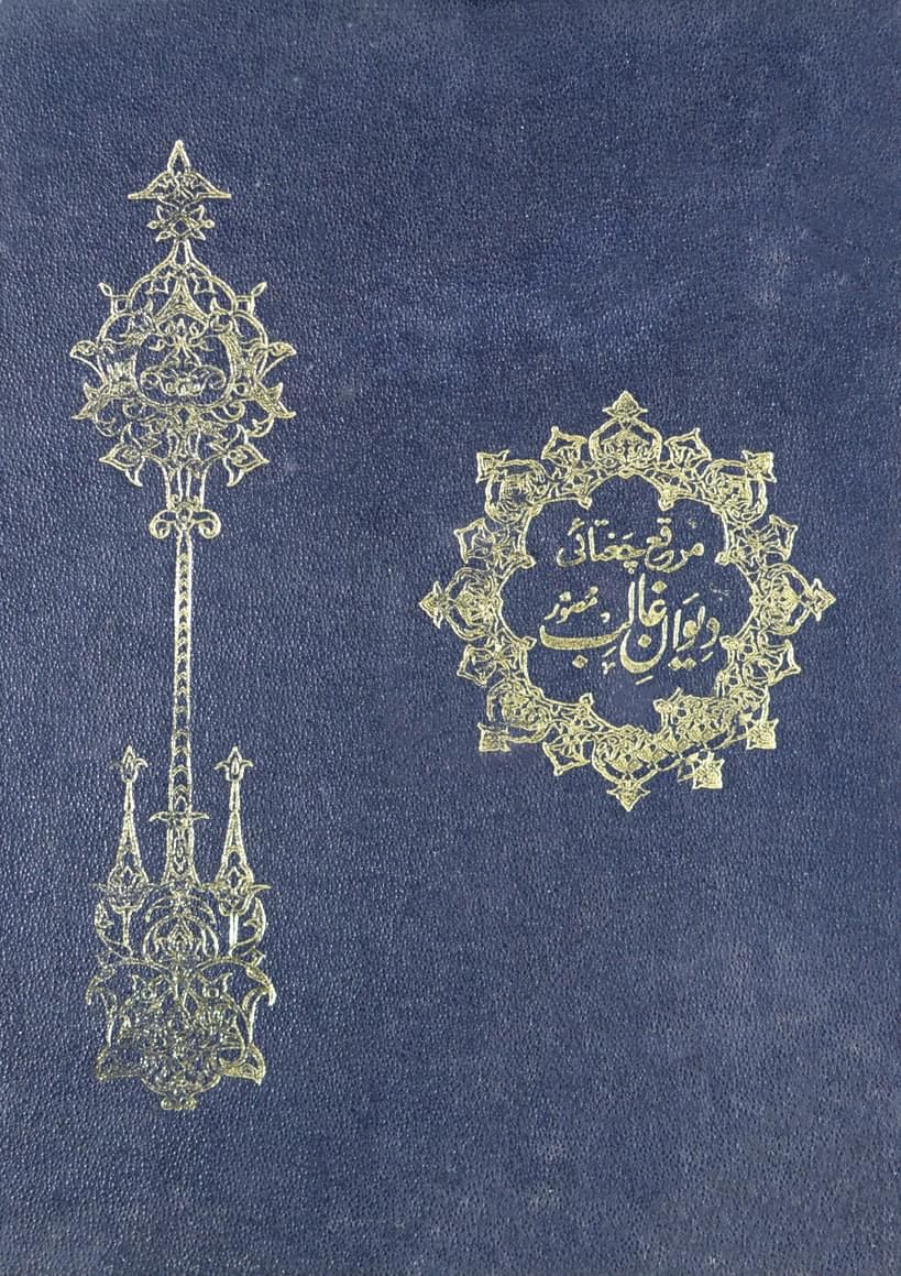 IbtedaOfficial's tweet image. Abdur Rahman #Chughtai 45th Death Anniversary - 17-01-1975

Muraqqa-i-Chughtai | Divan-i #Ghalib
Year: 1970

#Ghalibiyat