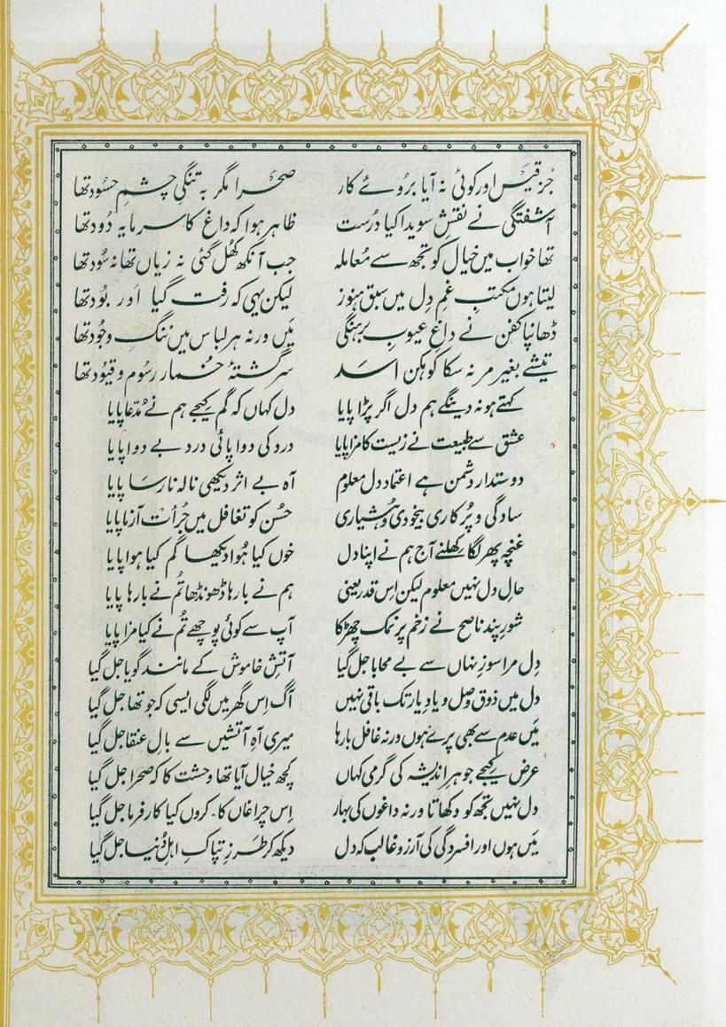 IbtedaOfficial's tweet image. Abdur Rahman #Chughtai 45th Death Anniversary - 17-01-1975

Muraqqa-i-Chughtai | Divan-i #Ghalib
Year: 1970

#Ghalibiyat