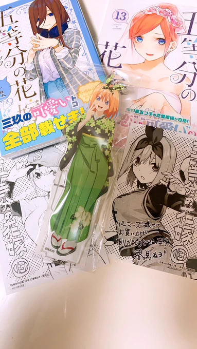 「五等分の花嫁ゲマズで買っといたよ〜」
「マジありがたや?四葉特典売り切れなくて良かった〜?」
「後、こいつも買っといたで〜」
「えっ!?」
「TSUTAYAの袴四葉」
「? ☺️  ??????」 