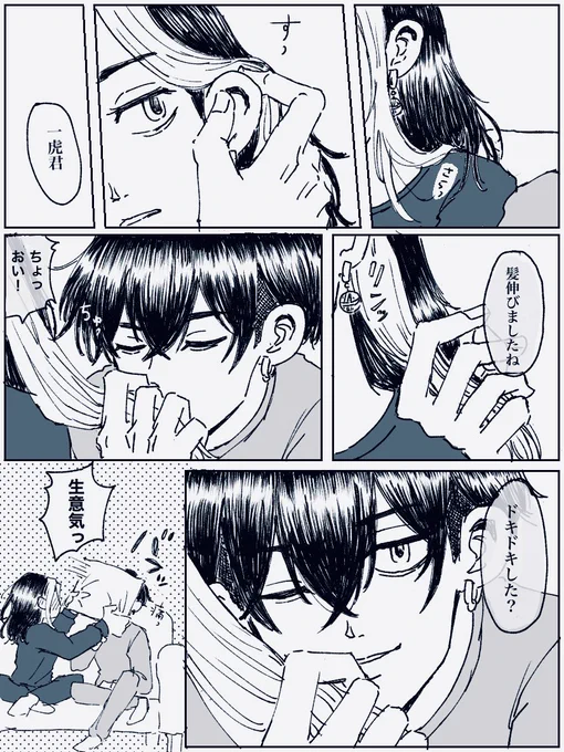 ⚠️とらふゆです。 
