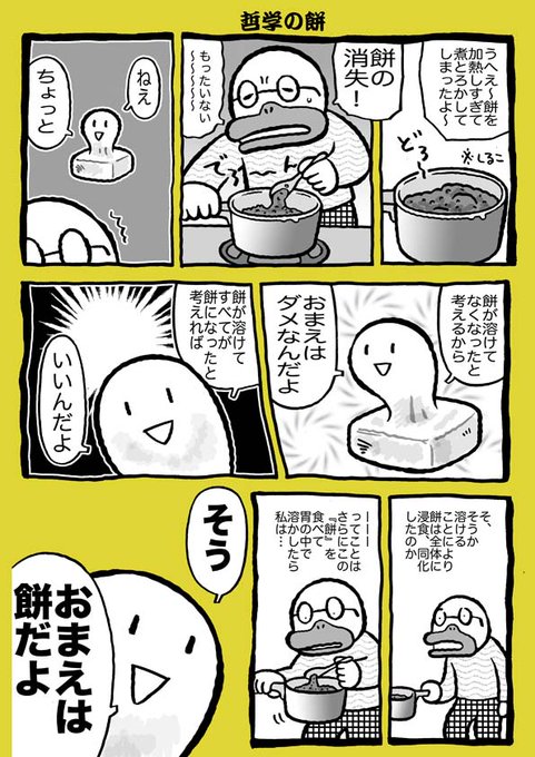 料理 を含むマンガ一覧 古い順 7ページ ツイコミ 仮