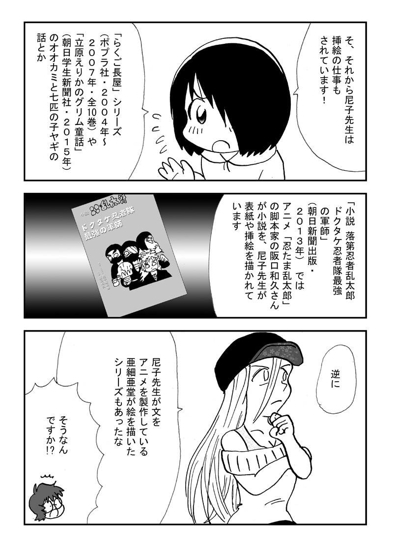 グルグルだ乱 あき Gru Ran さんの漫画 69作目 ツイコミ 仮