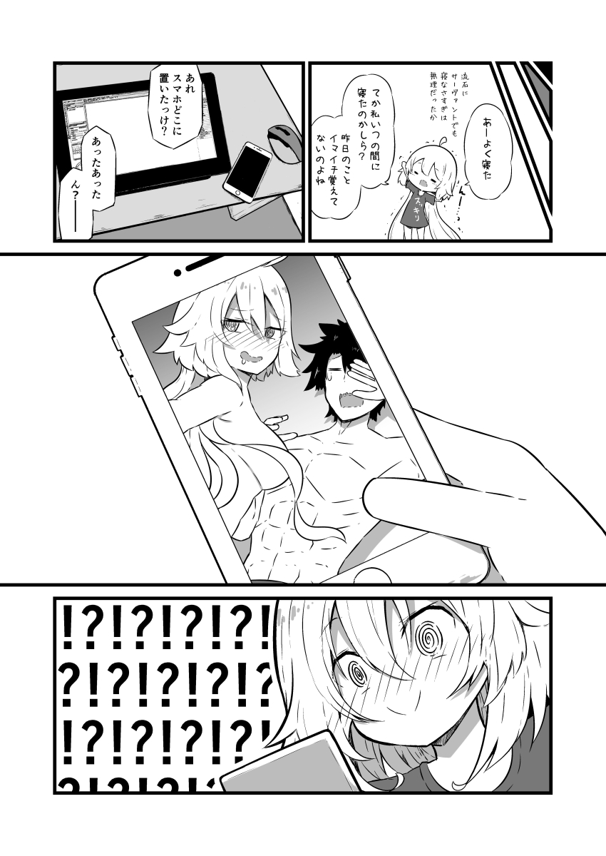 作画資料を手に入れたジャンヌオルタ　 #FGO