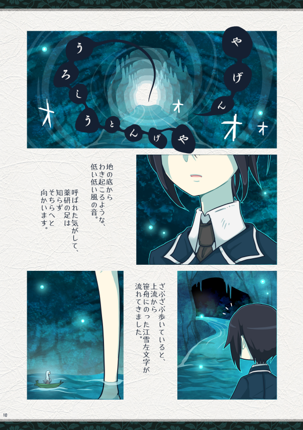 再録『ベビーベッド』(2/10) 