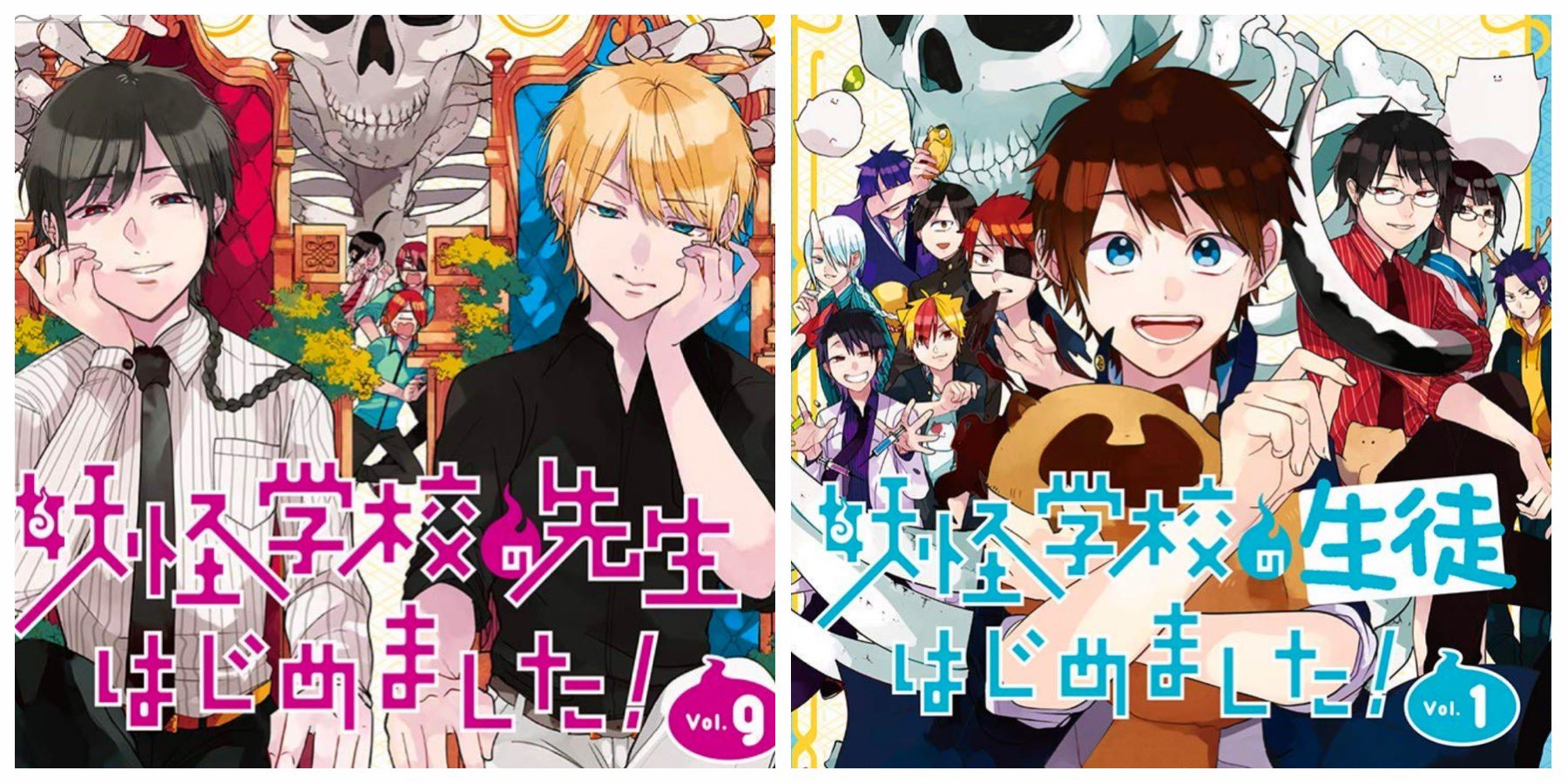 田中まい 妖怪学校の先生はじめました！ CD　ドラマCD　妖はじ　Gファンタジー Amazon.co.jp: ドラマCD 妖怪学校の先生はじめました