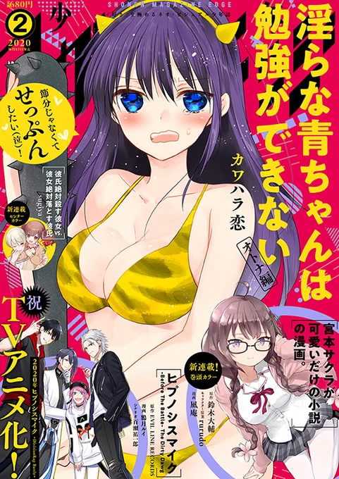 すごく慈悲深い出版社さんと編集者さんに拾っていただいたから実現したことなので、臆面もなく宣伝させていただこうと思います。すごい勇気です、自分だったらこのタイトル、表紙に載せられない。 