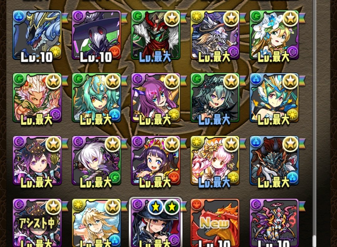 Cyan_Raphael's tweet photo. パズドラ　2セットでイナ2、コットン、ネレは熱い　ネレ引けるとは思ってなかった https://t.co/bGKwmLTHH6