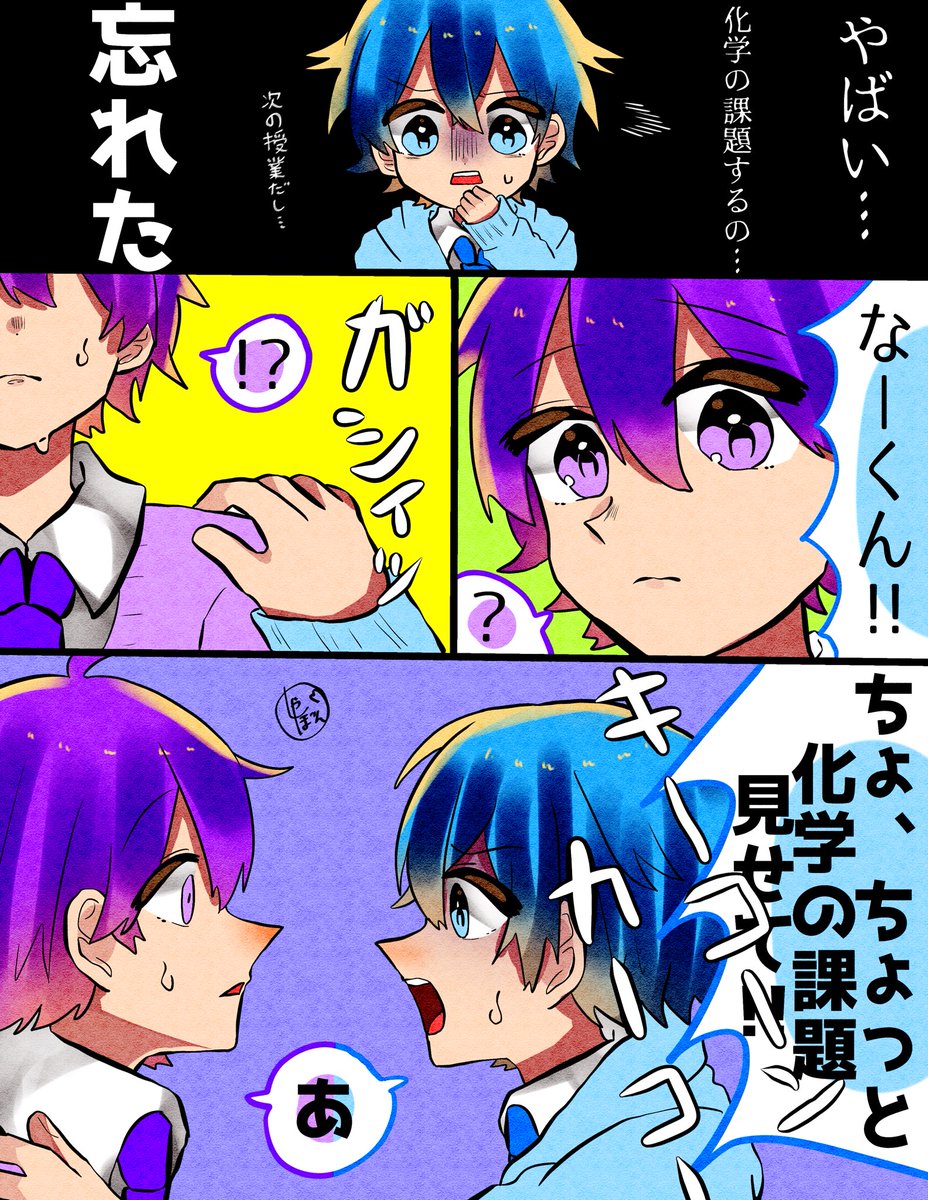 課題忘れあるある
#すとぷりギャラリー 