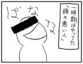 頭の悪い人のtwitterイラスト検索結果 古い順