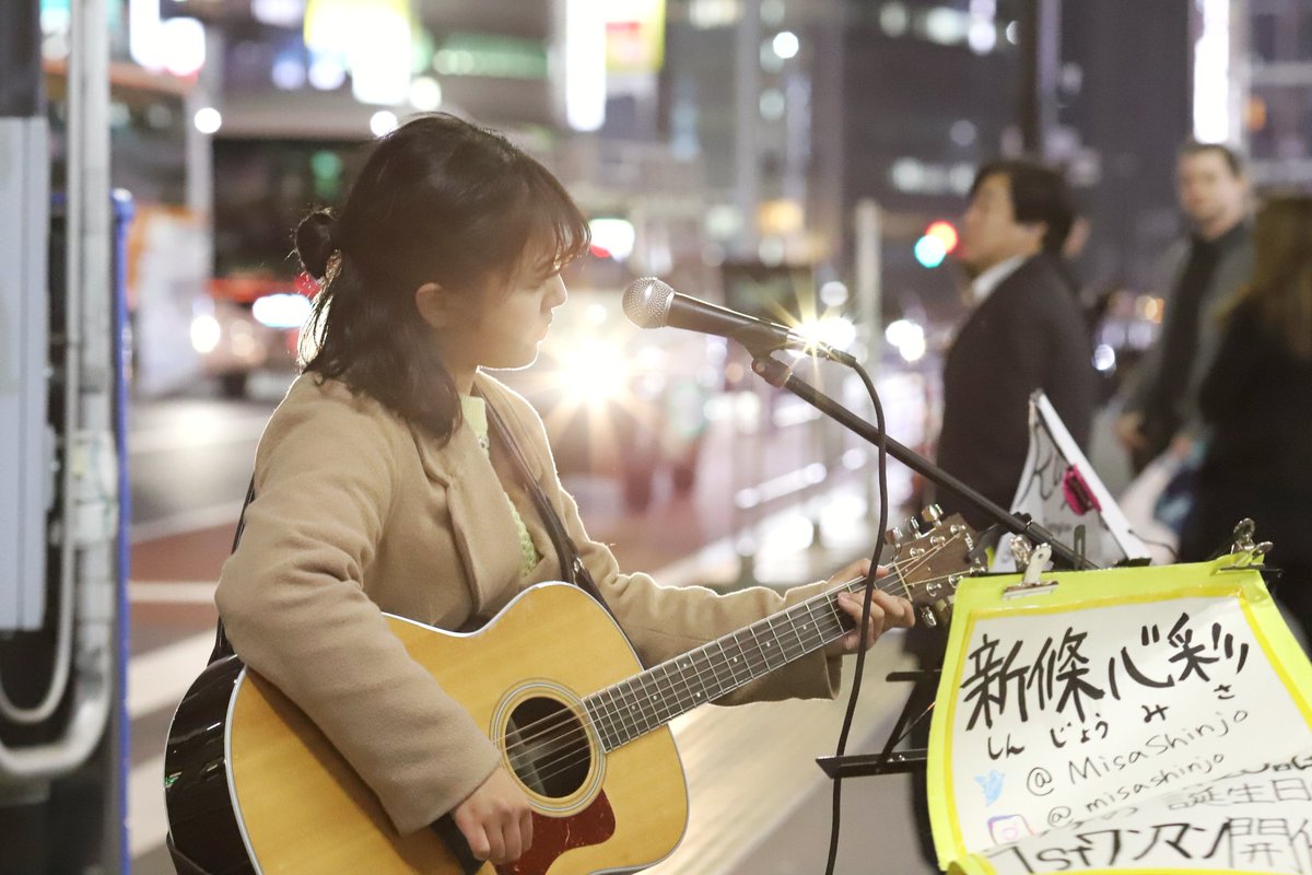 luiyoss's tweet photo. 1/17(金) 新宿🏙️ルミネ🌜バスタ前🚌路上ライブ🎵🍃
#新條心彩 さん @MisaShinjo
🎸👧ストリート!!😆✌️寒いけど🐧元気に歌ってたよ🙌✨歌声もすてきやった👏💐 https://t.co/VtX8XpyliB