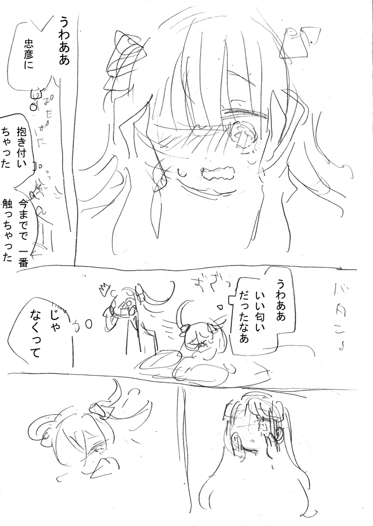 カラクリショウジョ -繚乱奇譚- 第八話ネーム(4/6) 