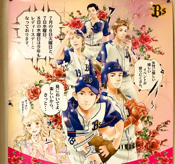 かつてオリックス・バファローズの選手を少女漫画風イケメンイラストにする仕事などもしておりましたので何かイケオジを描く仕事がありましたらご連絡ください! 