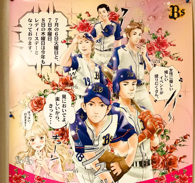 かつてオリックス・バファローズの選手を少女漫画風イケメンイラストにする仕事などもしておりましたので何かイケオジを描く仕事がありましたらご連絡ください! 