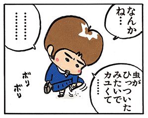 彼らのいいところを、ずーっと見ていられる?
「あたしンちベスト④ユズヒコ友情編」


全国書店にて! 
