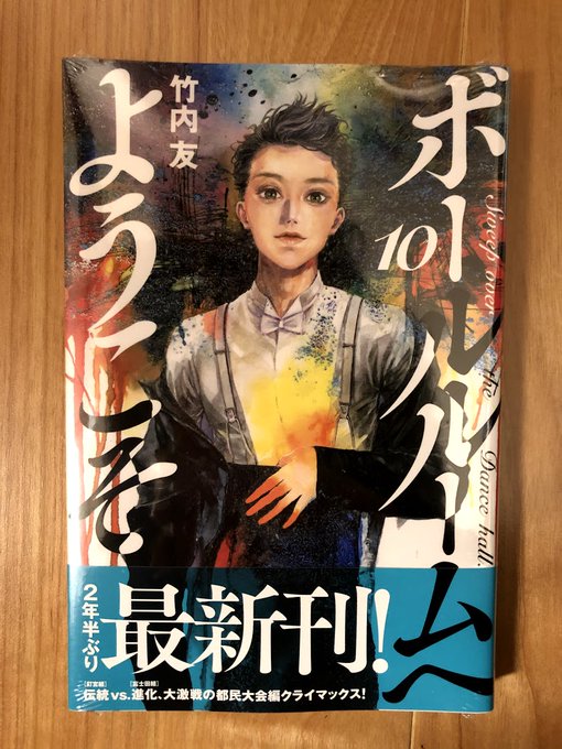 注目 画像ツイート ボールルームへようこそ アニメレーダー 注目 画像ツイート ボールルームへようこそ アニメレーダー