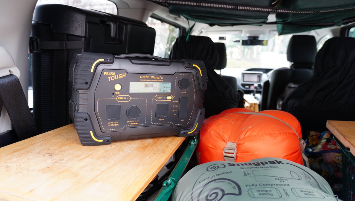 voltmagic's tweet photo. そうだ キャンプに出かけよう! ポータブル電源持って!!🛺⛺️
#ボルトマジック #PB450 #ソロキャンプ #冬キャンプ #ポータブル電源 https://t.co/yJ7zLPZ7VG