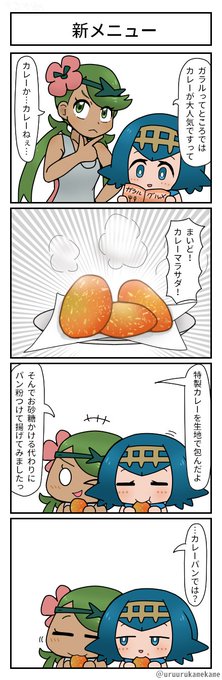 うるかめ Uruurukamekame さんのマンガ一覧 いいね順 5ページ ツイコミ 仮