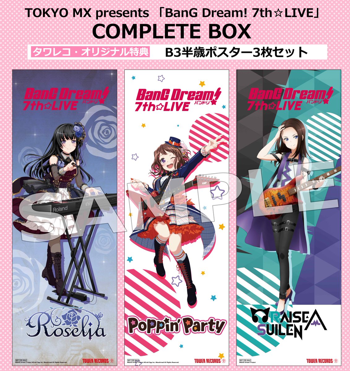 TOKYO MX presents 「BanG Dream! 7th☆LIVE」が02/19に発売
