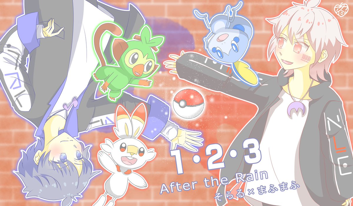 アカイミ 1 2 3 After The Rain 何度も歩き出す隣 キミにきめた 去年からずっと描きたかったやつ ポケモンはやっぱり難しい けど可愛く描けたかな 頑張ったからちょっとタグ付けていい いいよ 絵描きさんと繫がりたい