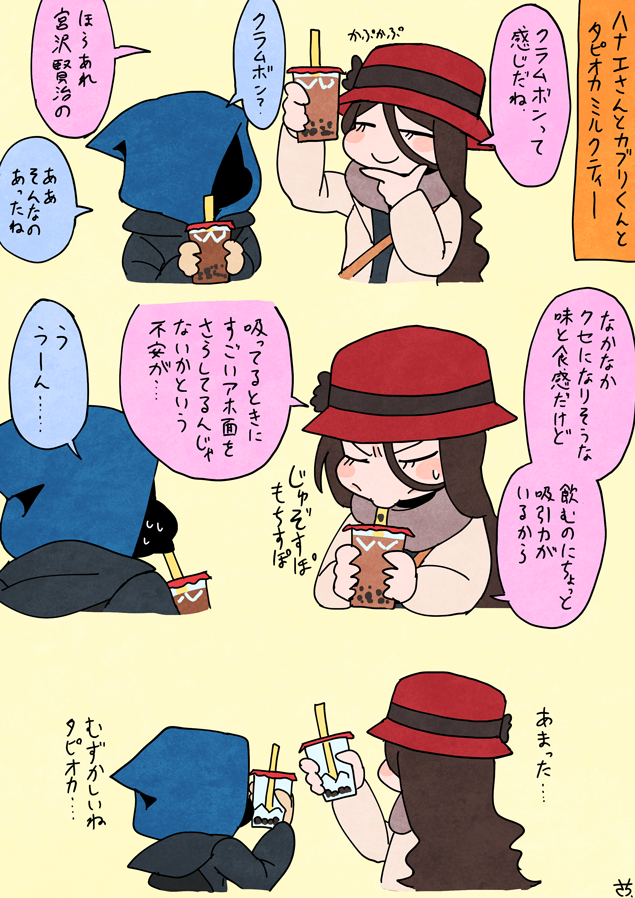 後学のためにタピオカミルクティーを飲みました。 