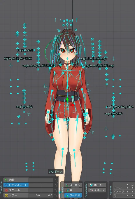 とりあえず現時点で理解できる範囲でボーンの関連付けとかメッシュとかセットアップ的なのが終わった 