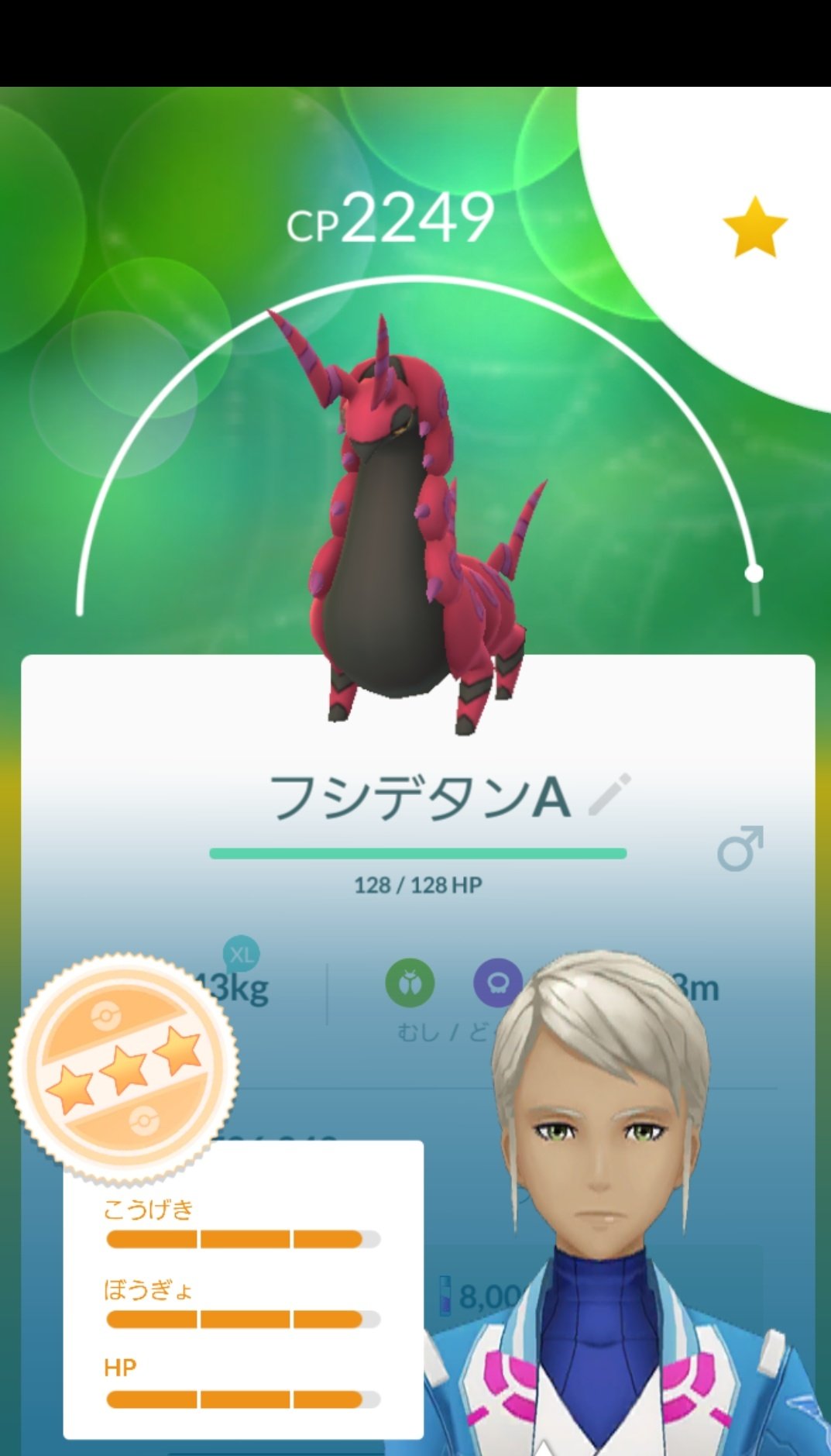 Amazinghisa 今日のポケモンgo活動2 高個体のフシデがいたので ペンドラーまで進化 一気に2個登録です ポケモンgo ホイーガ ペンドラー T Co 8feobonnxm Twitter