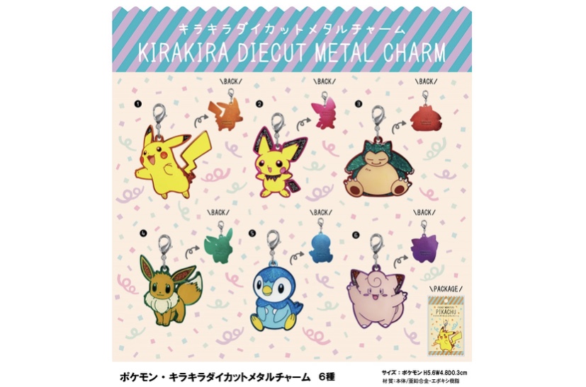 ポケモンセンターnakayama در توییتر ポケットモンスター フェイスマスコット チェーンマスコットクリーナー キラキラダイカットメタルチャーム T Co Frsfkwnfaz ポケモンセンターnakayama در توییتر ポケットモンスター フェイスマスコット チェーンマスコットクリーナー キラキラダイカットメタルチャーム T Co Frsfkwnfaz