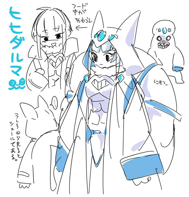 ガラルの姿のヒヒ・ダル男くん
(イメージこれでいいかな…いいな) 