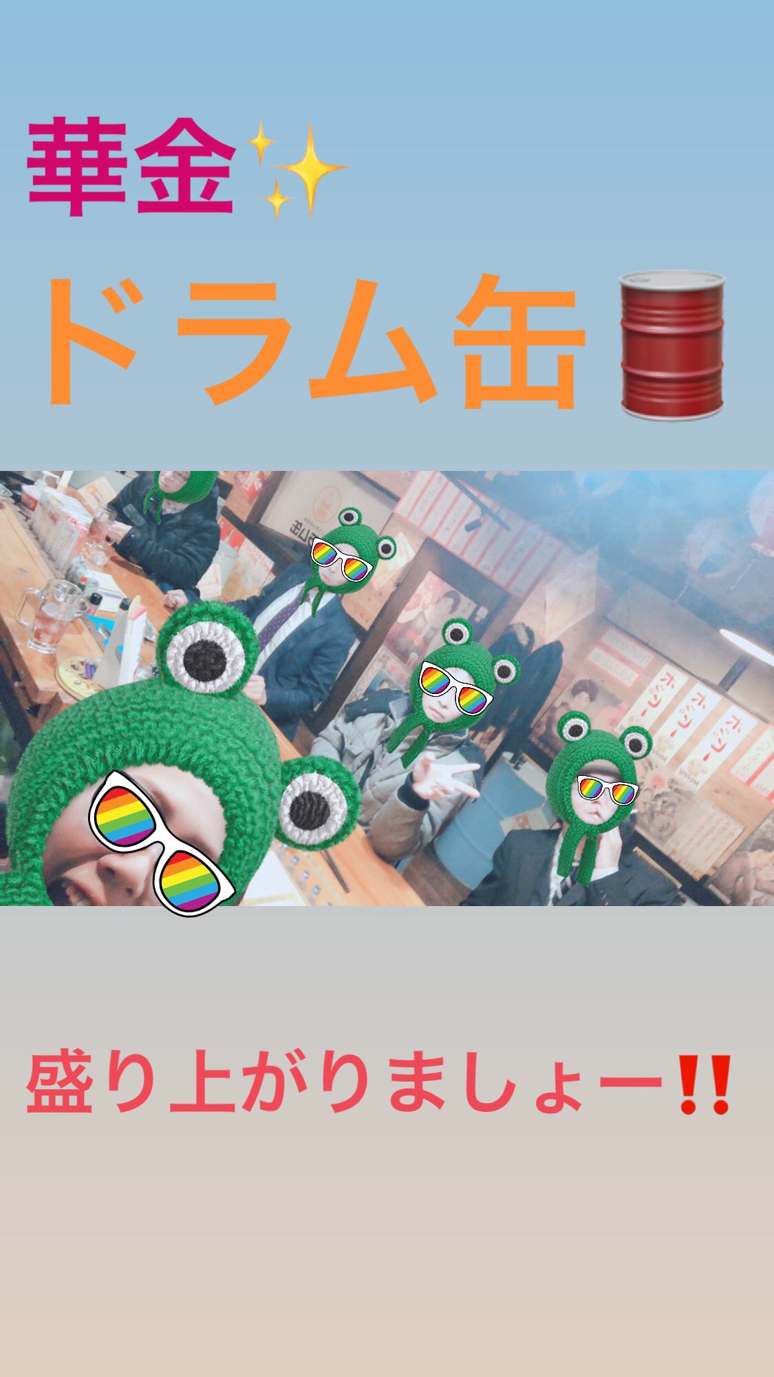 立ち飲み居酒屋 ドラム缶 小倉店 ちか ドラム缶 小倉店 華金ですよーー 本日早くもビール からのホンチョでカンパーイ 遊びに来て下さいねーー 小倉 小倉居酒屋 立飲み文化 華金 コロナ テキーラボール 紺屋町 ギラヴァンツ ある 立ち飲み居酒屋 ドラム缶 小倉店 ちか ドラム缶 小倉店 華金ですよーー 本日早くもビール からのホンチョでカンパーイ 遊びに来て下さいねーー 小倉 小倉居酒屋 立飲み文化 華金 コロナ テキーラボール 紺屋町 ギラヴァンツ ある