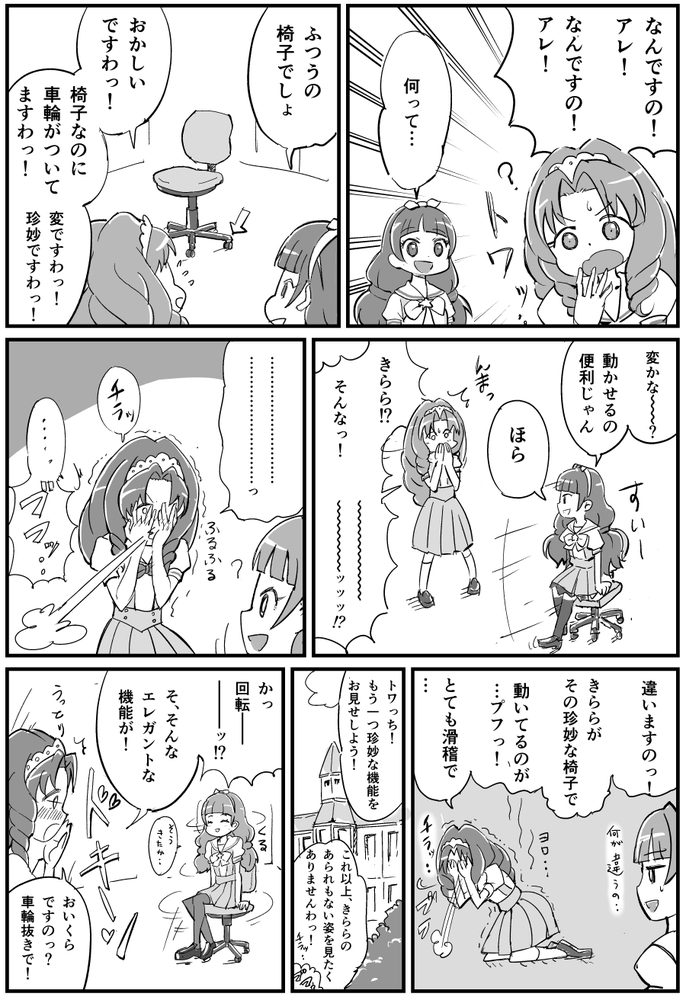 途中まで描いてほったらかしてたゴープリ漫画とおまけ! 