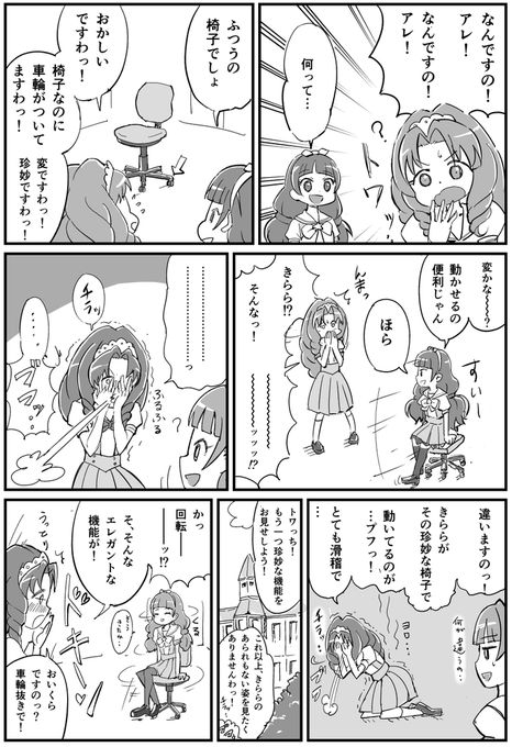 途中まで描いてほったらかしてたゴープリ漫画とおまけ! 