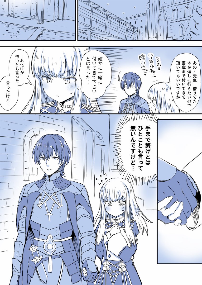 レトリシです。捏造です。 