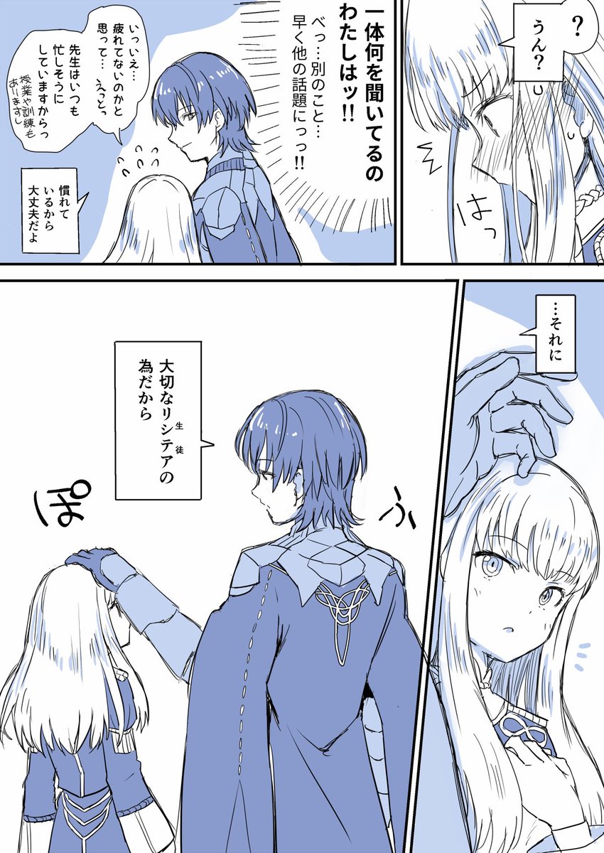レトリシです。捏造です。 