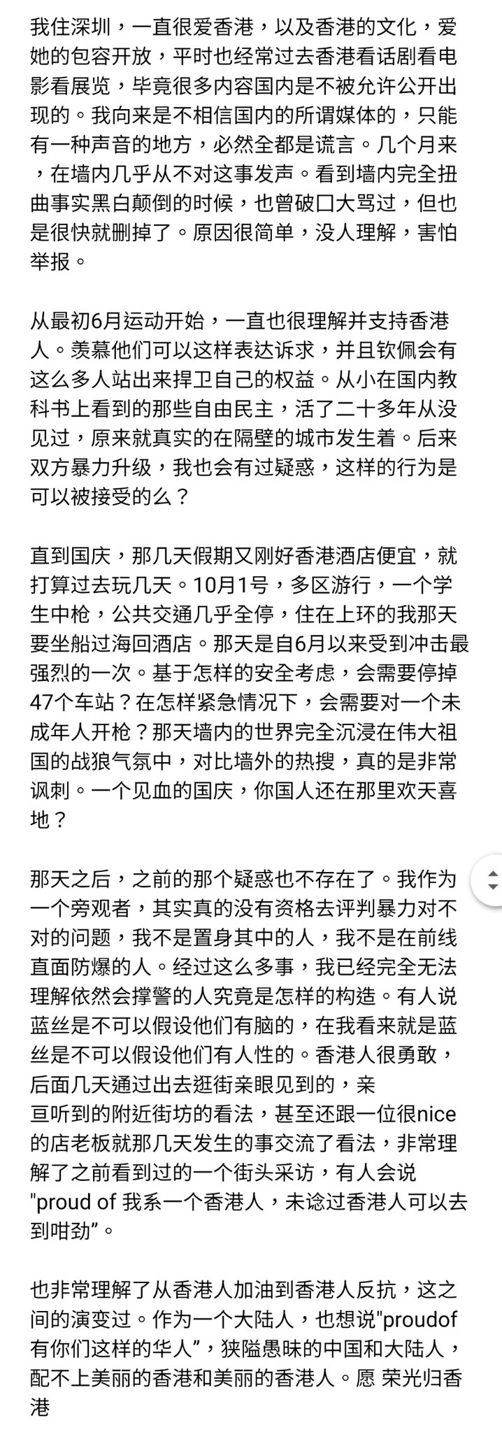 喵流青年on Twitter 222 致中國大陸同胞的一封信 Chinese4hk Antielabstories 樹洞os 這個和上一條是約好的嗎 又 投稿內容也是ummmmm T Co U0mjmo0r Twitter