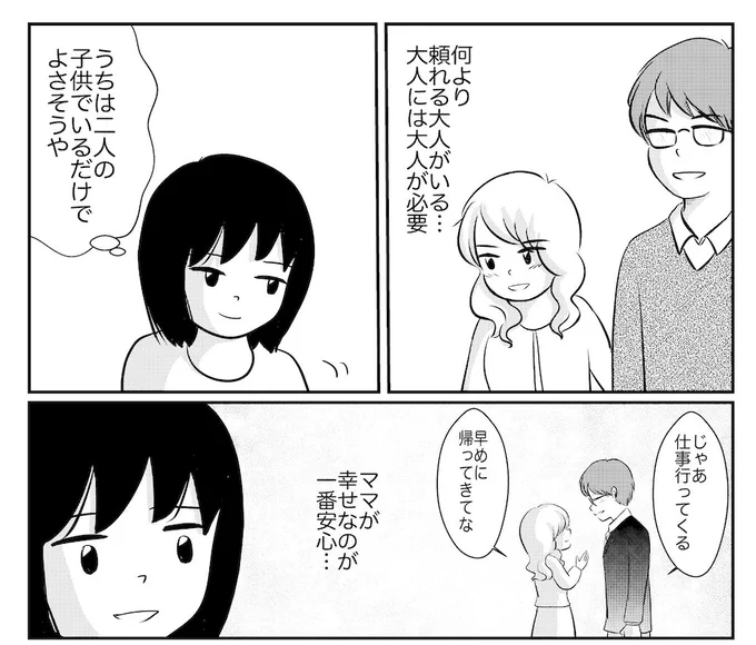 めちゃコミさんで続話入荷しました。
結婚でうつは良くなるのか…と言う流れになってきてます。「ママのうつ病をなめてたら死にそうになりました」
#うつママ #ヤングケアラー
https://t.co/kefjeVchN8 