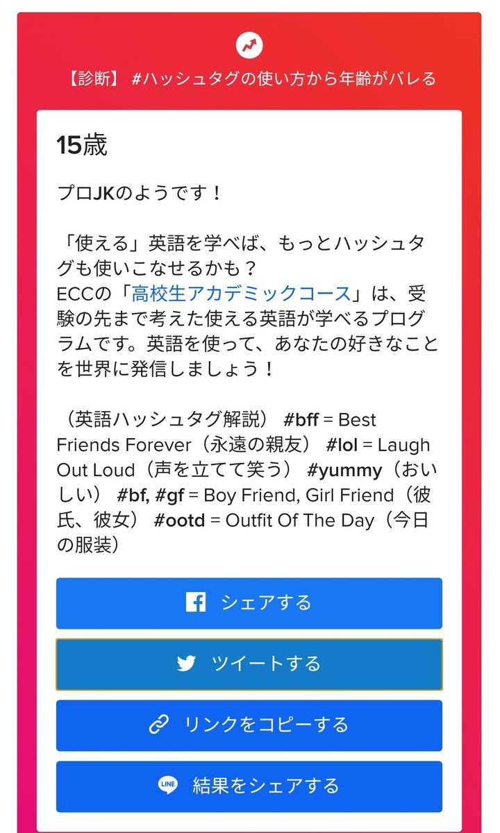 Yusuke Honda お金持ち になるためにtoeicなど英語学習や受験勉強 Pa Twitter Sooooo Easy Hahaha いい問題ばかりだったけど タピオカは センター試験に出ないと思う 知らんけど 7問中 7問正解です タピオカ 英語マスター 激ムズ 15 18